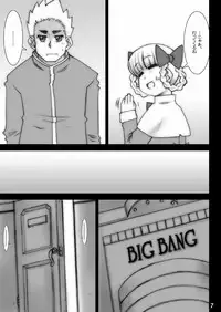 [Uso Seisakusho (Solomon K)] Momokari Switch Ctrl+Alt+A (Takamare! Takamaru) [Digital]