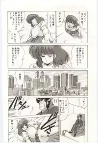 [Watanabe Yoshimasa] Akuma Shiiku Kan