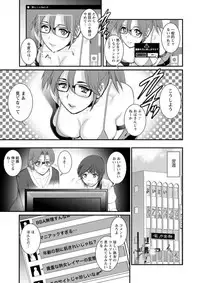 [Saigado] Toshimaku Sodachi no Toshima-san [Digital]