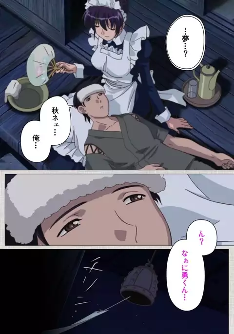 Maid Ane 1-Kame Complete Ban