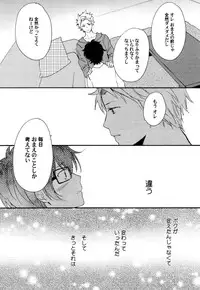 [Orishima Yupopo] Anti-Platonic