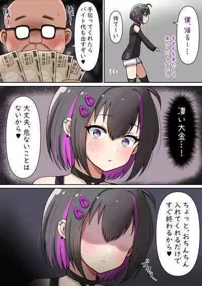 Otokonoko Pretty Boy Stuck His Dick in a Reverse Fellatio Box