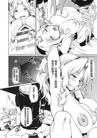 (C94) [AERODOG (inu)] Senshadou no Uramichi Saunders Daigaku Fuzoku Koukou (Girls und Panzer) [Chinese] [沒有漢化]