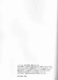 (Kimi no Heart ni Buzzer Beater) [morinonakamatati (Yamiyo)] Ore no Kurokocchi ga Onnanoko ni Nacchattassu! (Kuroko no Basuke)