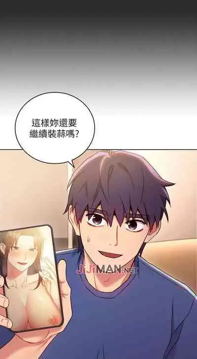 【周二连载】继母的朋友们（作者：Red-A&頸枕） 第1~68话