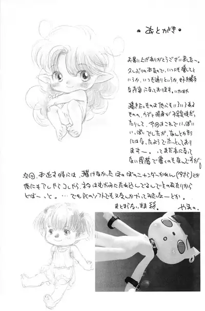 (C62) [Yamanoya Honpo (Yamano Konzaburou)] Koro-koro Koron (Various)