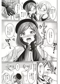 COMIC Shitsurakuten 2017-01 [Digital]