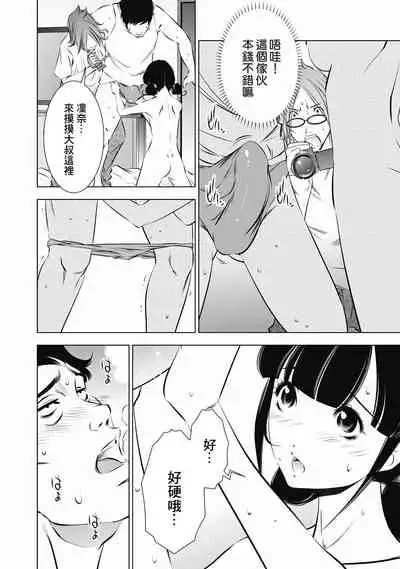 一瞬之间 裸之业界物语 01-07 Chinese [拾荒者汉化组]