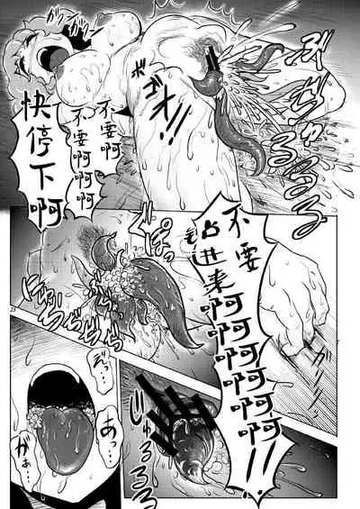 [Ana Futatsu (Wenajii)] Shokushu wa Tomodachi Kowakunai (Touhou Project) [Chinese] [紫苑汉化组] [Digital]