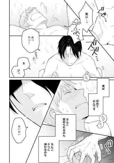 Sekai wa Sonnani Warukunai