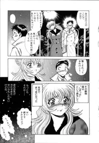 [Tamaki Nozomu] Iikoto Shinaika Koneko-chan Jou