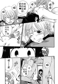 [Kamirenjaku Sanpei] Anal Angel [Chinese] [不冠名汉化] [第0-2话重制]