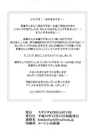 (C95) [Studio KIMIGABUCHI (Kimimaru)] Ijirimakutte, Nagatoro-san 2 | Don't play with me, Nagatoro-san 2 (Ijiranaide, Nagatoro-san) [English] [Naizuri | VenEttore]