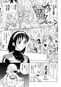 [Watari Kazuya] Amazoness Kid