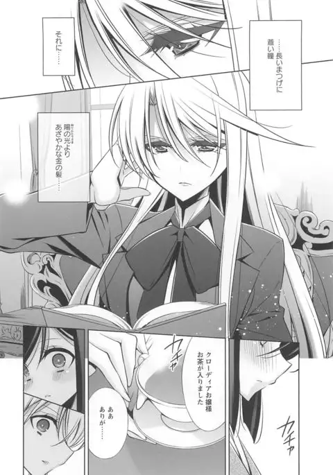 Kanojo to Watashi no Himitsu no Koi - She falls in love with her