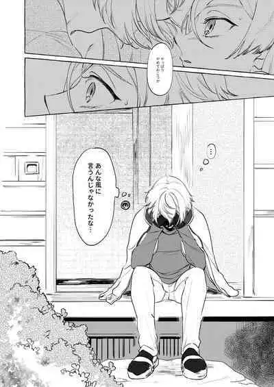 Shoya Shippai... to Sore Kara