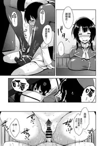 (C88) [Σ-Arts (Mikemono Yuu)] Takao Onee-san to Nyuukyo! Kai Ni (Kantai Collection -KanColle-) [Chinese] [空気系☆漢化]