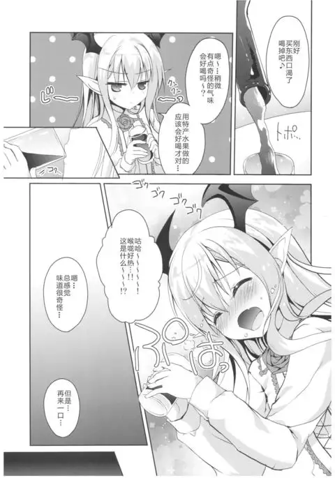 Vampy-chan to Otona no Juice