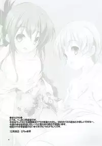 (C91) [Machednia (Sachuma)] Inazuma-chan to Lebe-kyun 2 (Kantai Collection -KanColle-)