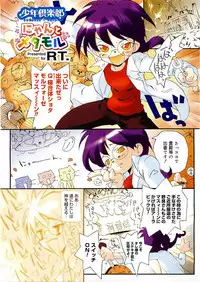 Comic Megastore 2004-01