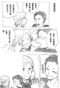 [MIMO] Work Hard and Don't be Lazy@@ (Re:Zero kara Hajimeru Isekai Seikatsu) [Chinese]