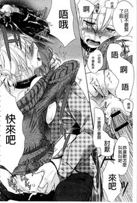 [Saeki] Ichinichi Dorei-san | 一日奴隸小姐 [Chinese]