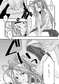 [sandglass (Uyuu Atsuno)] Ao Soushuuhen 1 (Ah! My Goddess)