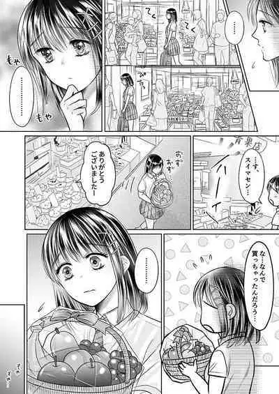 Kareshi no menomaede… sonyuu tteru!?~ Zetsurin kouchi no namahame zetchou shidou