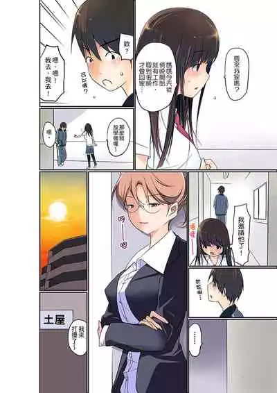 Manchira shiteru JK o Hakken shita node Gakuen Nai de Choukyou shite mita | 暴露狂女子高中生的日常生活 學校內的變態調教 Ch.1-25
