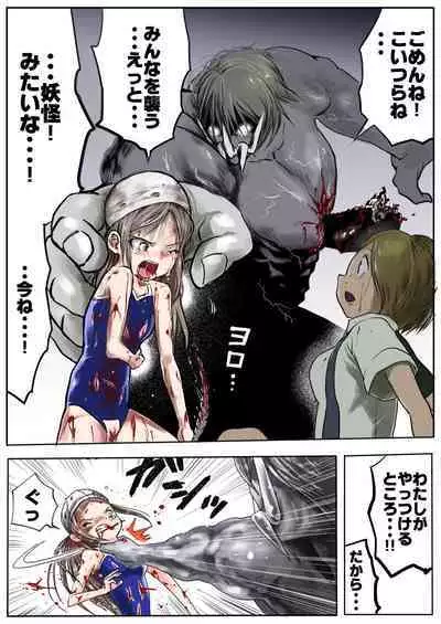 sukusui senshi ryona manga vol.1~11