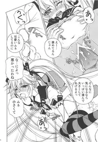 [Ringo Koucha (Futatsuki Kazuo)] Makkuro Kuro Usami (Ookami-san to Shichinin no Nakama-tachi)