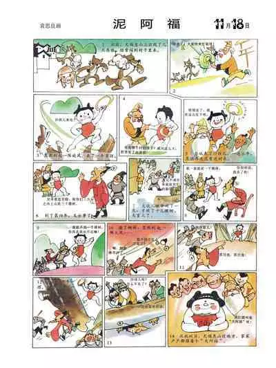 Sketchbook 365 Night Story 4