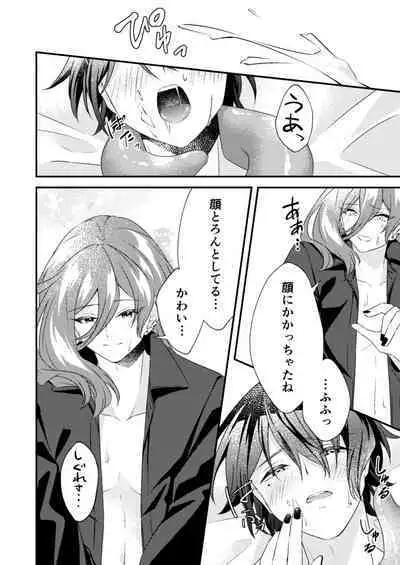 Suki na Hito ga Shokushu to xx Shitemashita!?