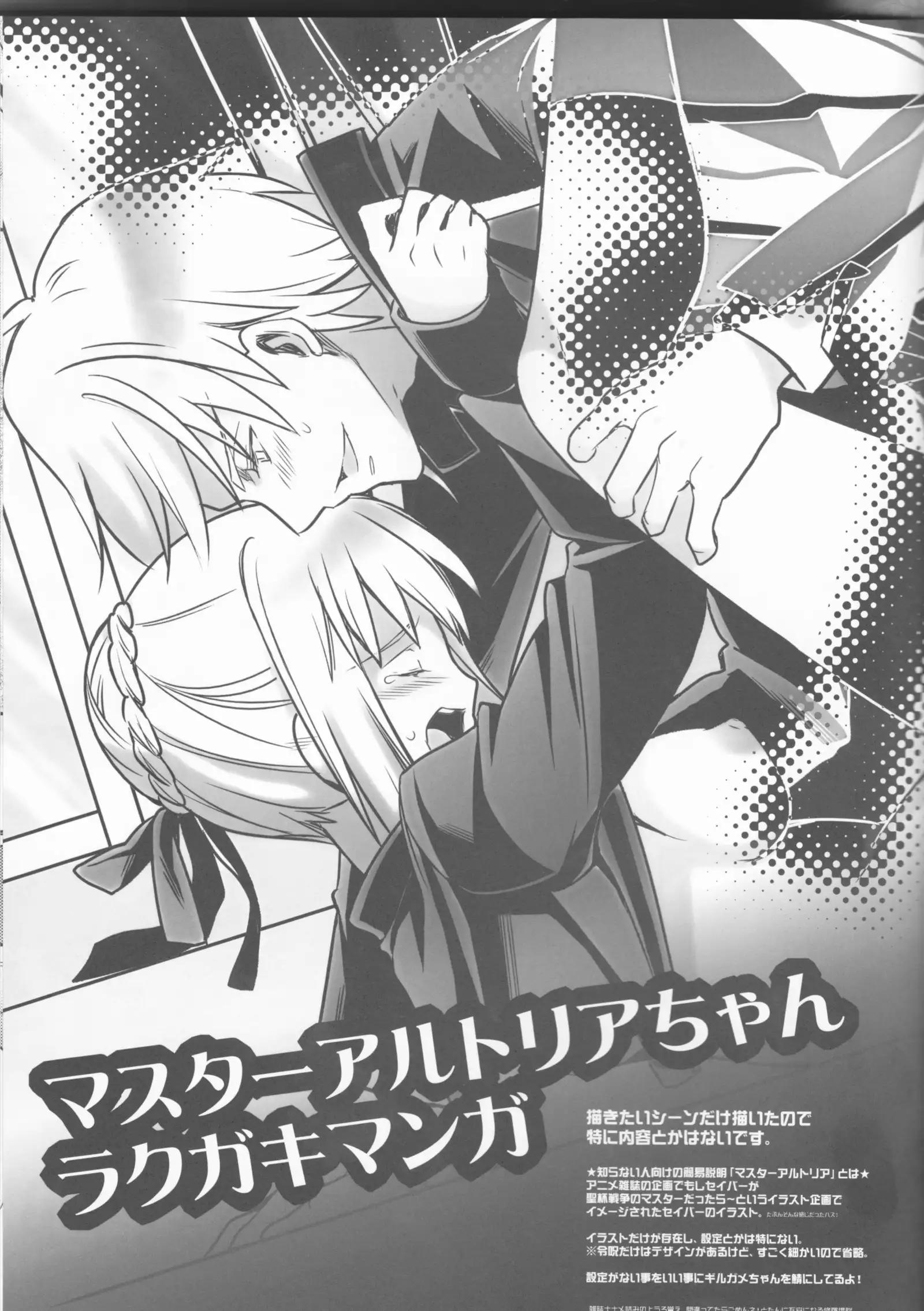 Harem Type ~Chouki o Motazu Shite Nani ga Ou ka~