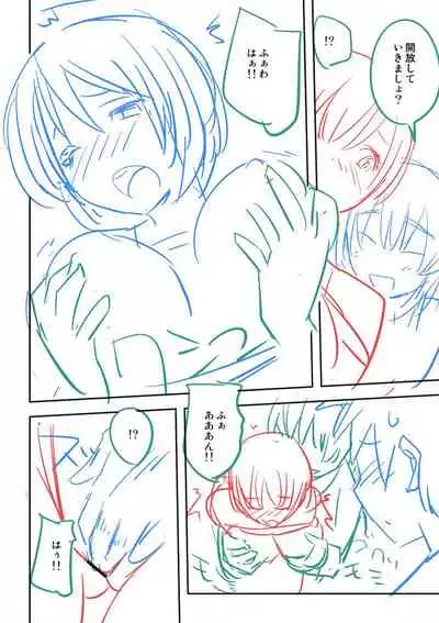 Dakishimetai Kanojo. Tokusouban