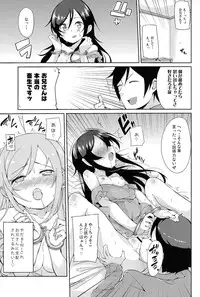 (C83) [YASUDANCHI (YASUDA)] Onii-san Kou Iu no Suki Desu Mon ne (Ore no Imouto ga Konna ni Kawaii Wake ga Nai)