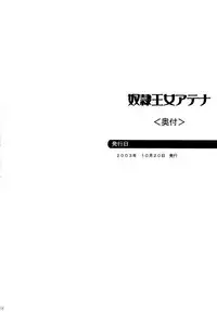 [Abura Katabura (Papipurin)] Dorei Oujo Athena (Athena) [English] [rookie84]