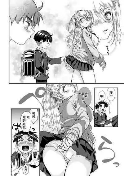 Hissatsu Onee-san 2 | 必殺大姐姐2