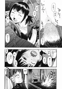 [Tecchan] Boku Senyou (Only for me)