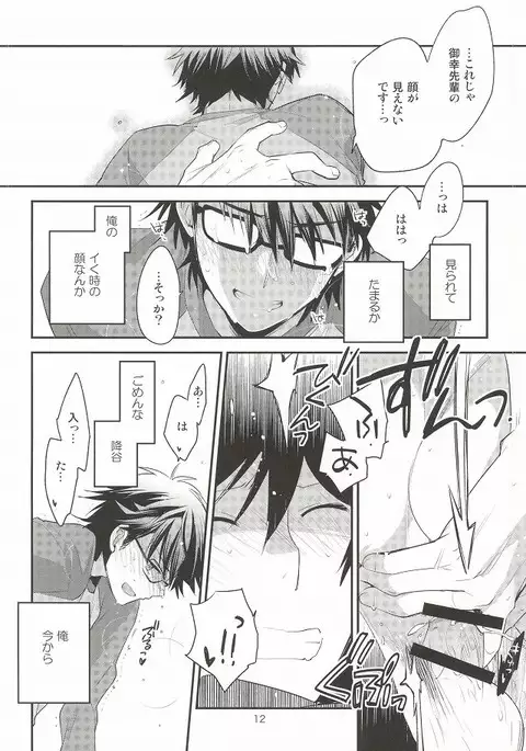 ＜続＞ツー・ストライク