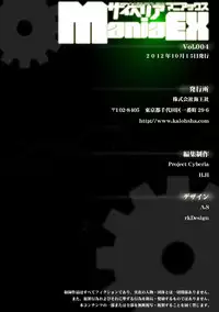 [KAIOHSHA] Cyberia ManiaEX Vol.004 - Oneshota [Digital]