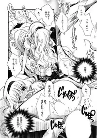 [Anthology] Kono Subarashii Otome ni Syukufuku o! [Digital]