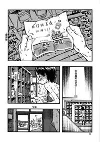 (C86) [Minori Kenkyuujo (Minori Kenshirou)] Roshutsu Joshi [Chinese] [個人漢化] [Decensored]