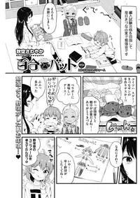 COMIC HOTMILK 2017-03 [Digital]