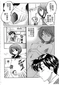 [Nakata Yumi] Okusama wa Seitokaichou | 老婆大人是學生會長 [Chinese]