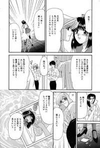 [Izayoi Megumi] Chikusyou Bataraki
