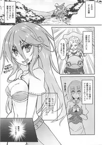 (RAG-FES48) [Hakkindo (Suisui)] Immoral SECRAMENT 4 (Ragnarok Online)