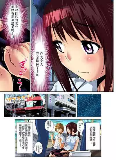 Hitozuma Asobi ~ Motto Uzuku no... 1-6