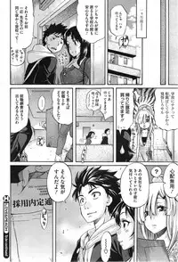 COMIC HOTMiLK 2014-09