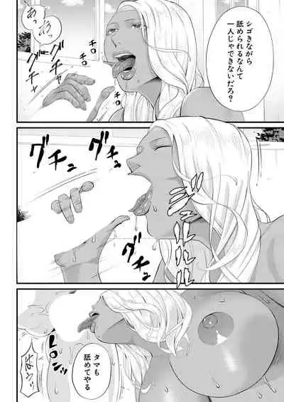 COMIC Mugen Tensei 2021-08